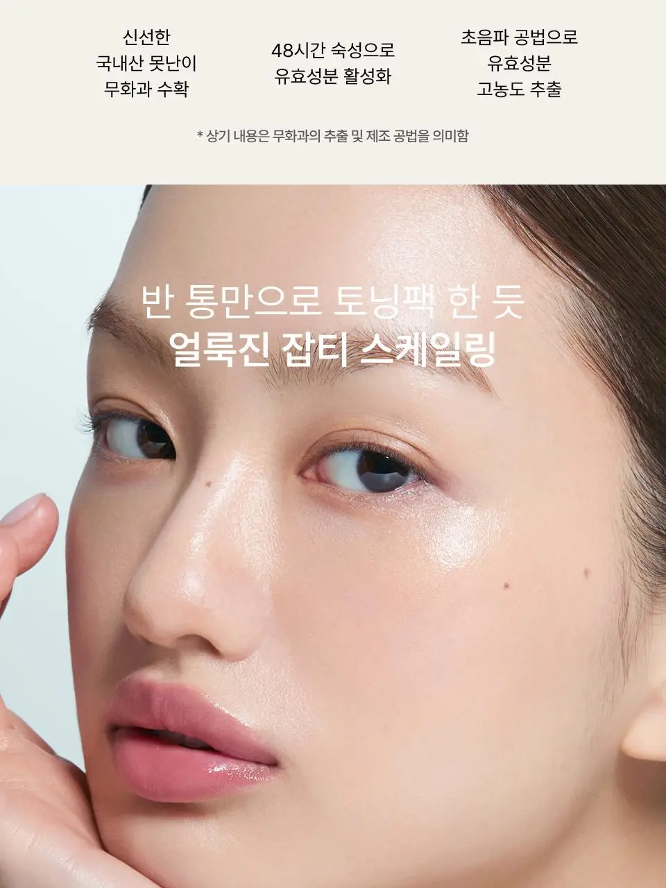 [화잘먹/리필증정] 휩드 무화버터 비건 밀크폼 팩미스트 150ml 기획 (+60ml+화장솜 40매) 상세페이지 21